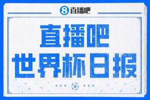 免费伊朗对决世界杯小组赛比利时进球集锦_免费伊朗对决世界杯小组赛比利时进球集锦在线观看_免费看直播