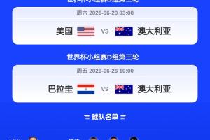 重磅世界杯卡塔尔vs瑞士低调看直播_重磅世界杯卡塔尔vs瑞士低调看直播在线观看_免费看直播