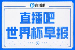 极速海地VS巴西比赛回放_极速海地VS巴西比赛回放在线观看_免费看直播