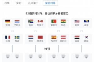 免费波黑对卡塔尔低调看直播_免费波黑对卡塔尔低调看直播在线观看_免费看直播