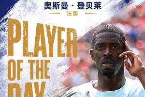 直播吧世界杯第16日MVP：登贝莱当选！金球先生32分钟帽子戏法-03