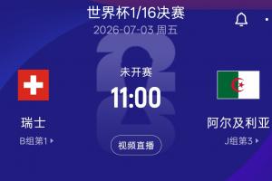 最新世界杯小组赛哥伦比亚VS葡萄牙比分预测_最新世界杯小组赛哥伦比亚VS葡萄牙比分预测在线观看_免费看直播