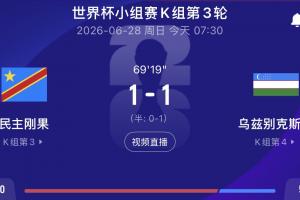 最新世界杯葡蔔牙vs乌兹别克斯坦比分预测_最新世界杯葡蔔牙vs乌兹别克斯坦比分预测在线观看_免费看直播