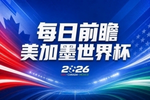 科特迪瓦大战世界杯德国直播入口_科特迪瓦大战世界杯德国直播入口在线观看_免费看直播