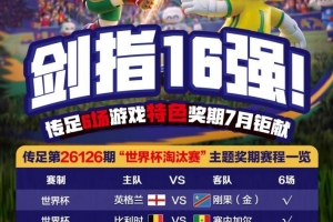 火爆世界杯小组赛法国VS伊拉克直播_火爆世界杯小组赛法国VS伊拉克直播在线观看_免费看直播