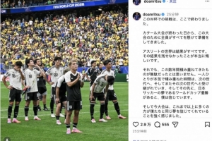 堂安律社媒：在不断积累代代相传中，日本问鼎世界杯梦想越来越近-mf