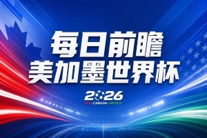 极速世界杯小组赛葡蔔牙对乌兹别克斯坦赛事前瞻_极速世界杯小组赛葡蔔牙对乌兹别克斯坦赛事前瞻在线观看_免费看直播
