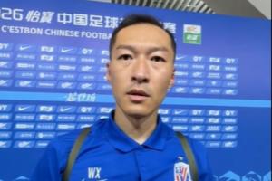 吴曦：人员越来越齐整，战术变化会越来越多，希望所有人能够健康-q7