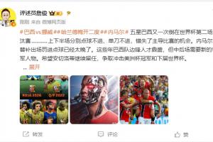 詹俊：巴西边锋鼎盛但中后场需领军者 哈兰德证明自己是世一中锋-oi