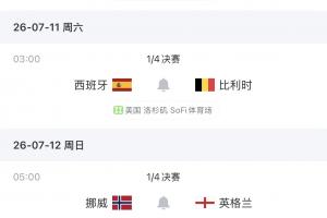 今日库拉索对阵科特迪瓦低调看直播_今日库拉索对阵科特迪瓦低调看直播在线观看_免费看直播