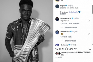 永久转会埃弗顿！乔治社媒：梦想可以成真，感谢切尔西-5b