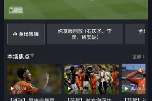 最新加掌大对决卡塔尔jrs直播_最新加掌大对决卡塔尔jrs直播在线观看_免费看直播