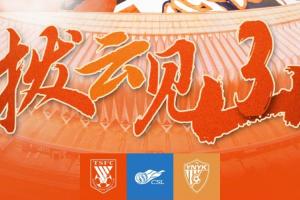 泰山vs玉昆首发：买乌郎、陈蒲、18岁布尼亚明先发，克雷桑替补