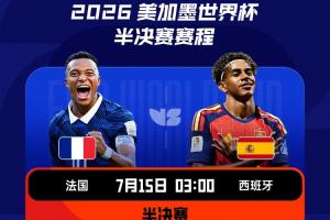 最新世界杯小组赛美国对巴拉圭jrs直播_最新世界杯小组赛美国对巴拉圭jrs直播在线观看_免费看直播