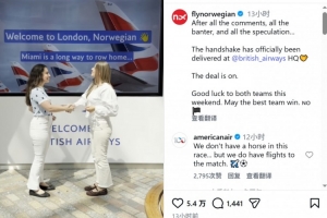 挪威航空和英国航空打赌，8强赛输球头像换成对方logo一天-ev