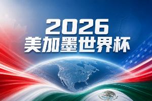 免费挪威对阵塞内加尔直播入口_免费挪威对阵塞内加尔直播入口在线观看_免费看直播