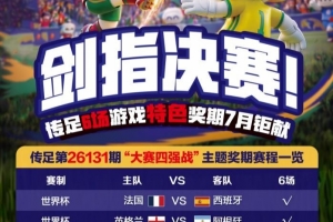 今日加拿大vs波黑赛事前瞻_今日加拿大vs波黑赛事前瞻在线观看_免费看直播