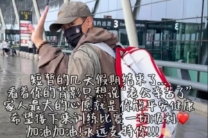 赵继伟赴国家队集训 妻子王君瑞冒着沈阳暴雨亲自送行-ro