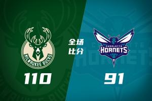 雄鹿8人上双轻取黄蜂迎夏联首胜 施泰因巴赫27+15 萨隆21分