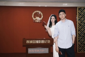 喜结连理！赵柏清晒登记照官宣结婚 六一当天完成婚姻登记