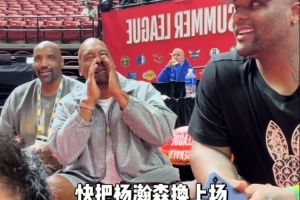 这热度！大宝贝戴维斯等人观战开拓者夏联 高喊：把杨瀚森换上场-80